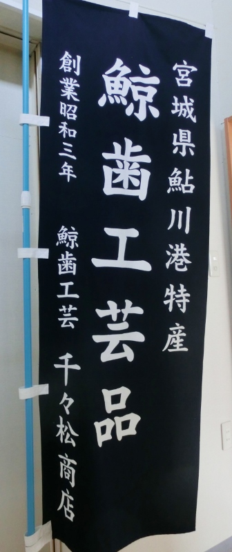 千々松商店