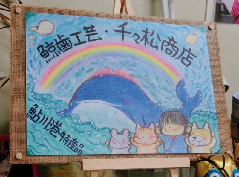千々松商店