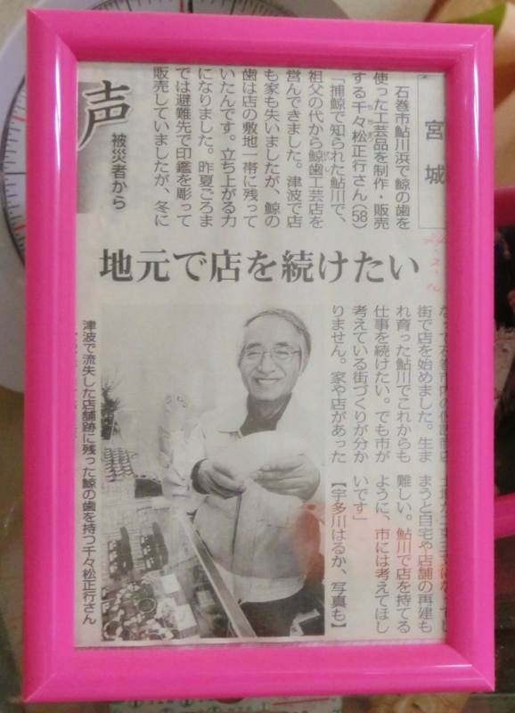 千々松商店