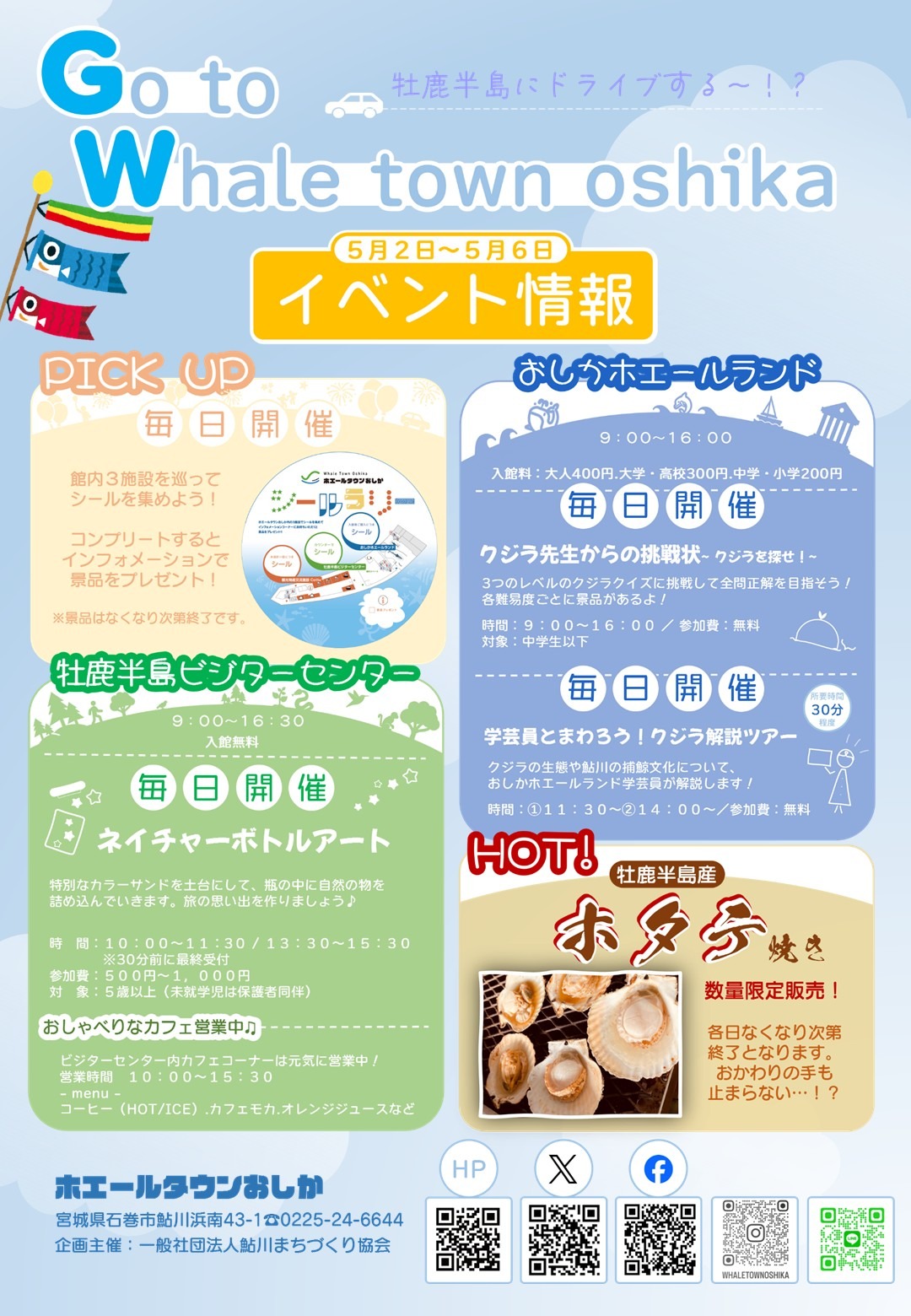 5.2~5.6 Go to Whale town oshika 牡鹿半島にドライブする～！？