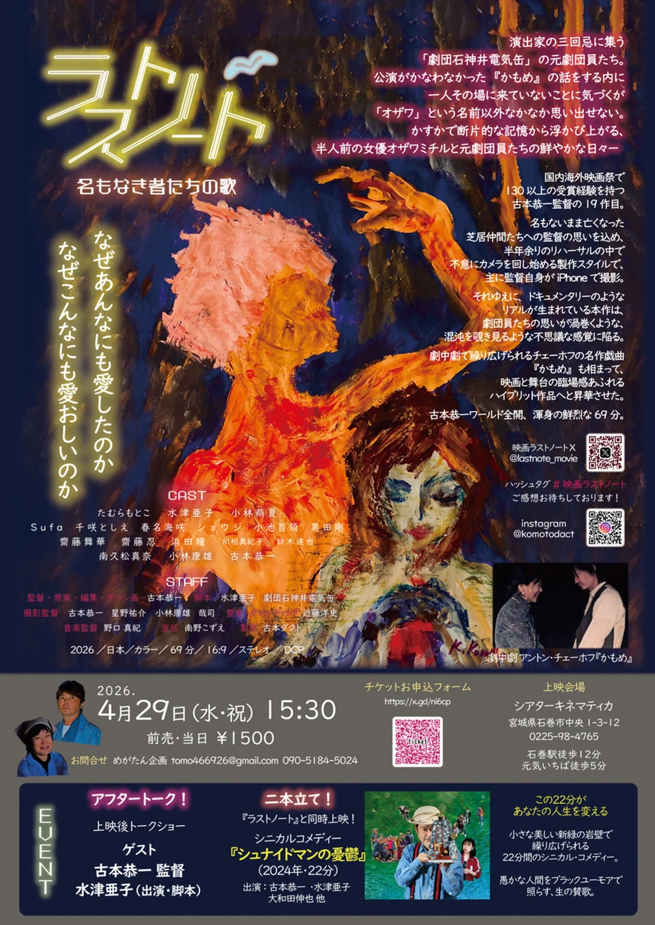 436254/29 映画『ラストノート 名もなき者たちの歌』local_info